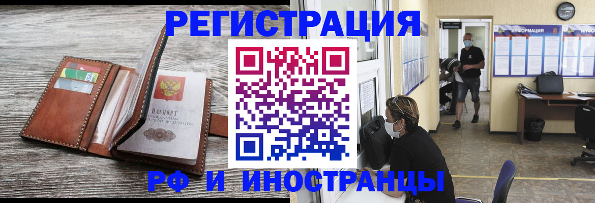 прописка 2025 в Коми