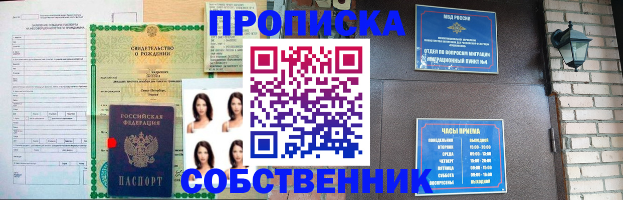 временная регистрация адрес в Коми